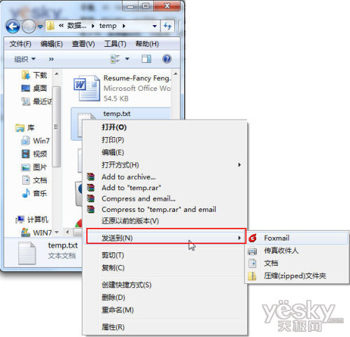 清除win10右键菜单里的“发送到”无用选项 三联