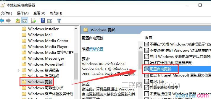 win10电脑关机时总是自动更新怎么处理