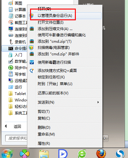手机通过win10使用承载网络共享上网的方法 三联