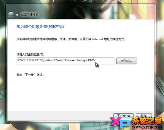 win10系统酷炫3d效果使用技巧