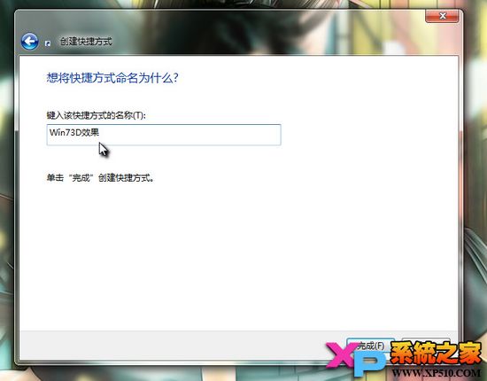 win10系统酷炫3d效果使用技巧
