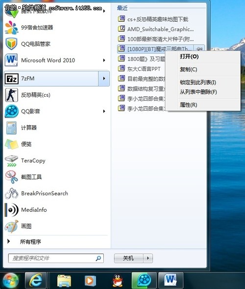 别想偷看我 win10快速清理使用痕迹