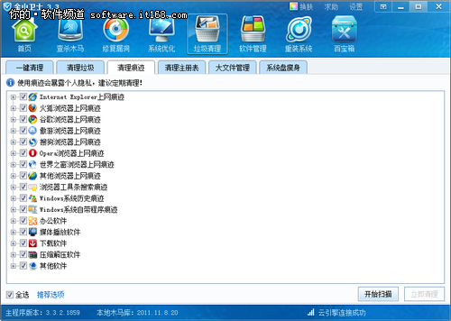 别想偷看我 win10快速清理使用痕迹