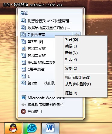 win10快速清理痕迹 三联