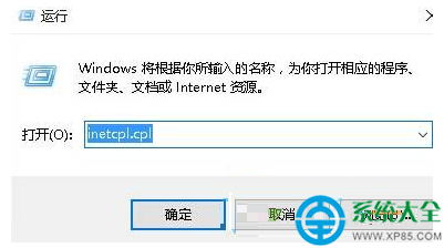 win10拨号连接总是自动弹出来怎么解决?