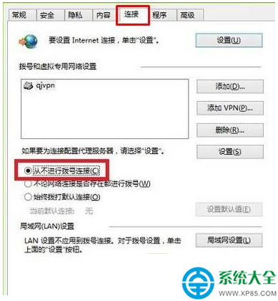 win10拨号连接总是自动弹出来怎么解决?