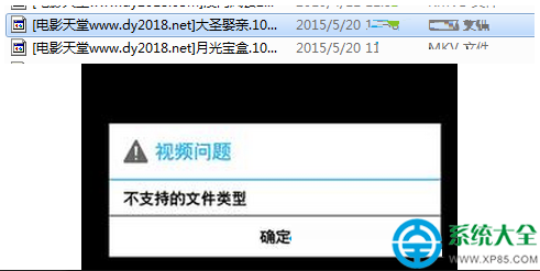 win10系统无法播放MKV格式的电影怎么回事 三联