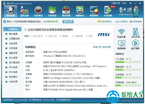 一键重装系统