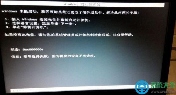 win10无法开机显示0xc000000e怎么解决 三联