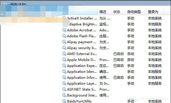 找到windows Backup服务