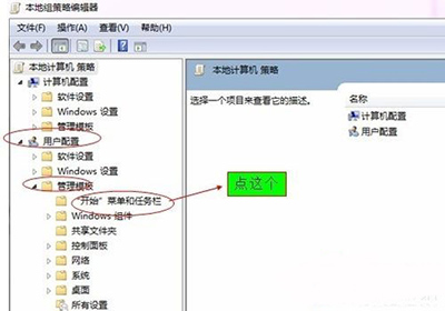 win10开始菜单运行栏不见了