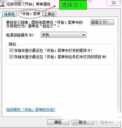 win10开始菜单运行栏不见了