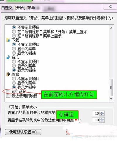 win10开始菜单运行栏不见了