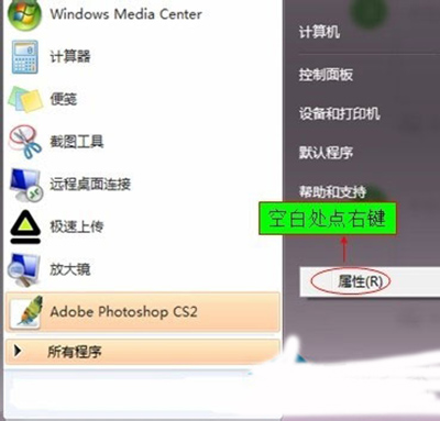win10开始菜单运行栏不见了