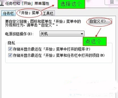 win10开始菜单运行栏不见了