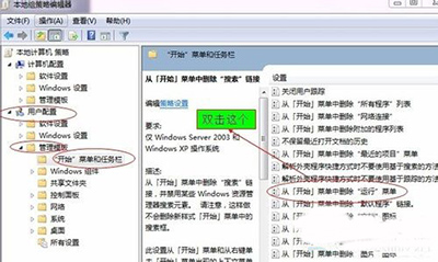 win10开始菜单运行栏不见了