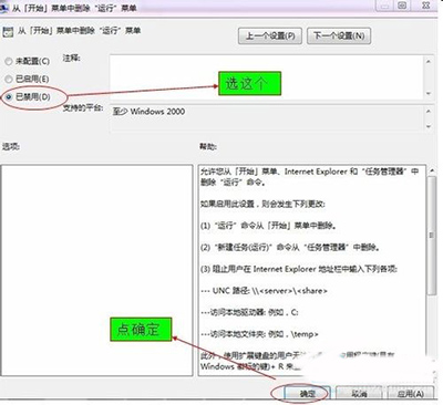 win10开始菜单运行栏不见了