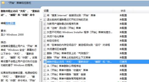 win10系统关机变成注销,电脑关机变成注销,win10关机变成注销