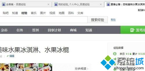 打开新网页