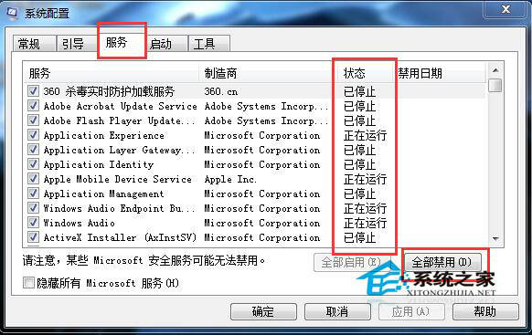 win10系统windows资源管理器老重启的解决方法