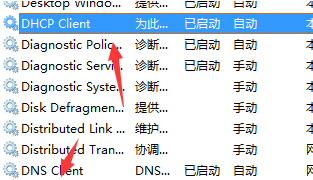 win10无法清除dns缓存如何解决 三联
