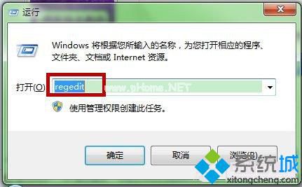 输入“regedit” win10系统总是提示“是否停止运行此脚本”的解决方法