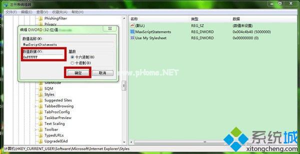 双击“Maxscriptstatements” win10系统总是提示“是否停止运行此脚本”的解决方法