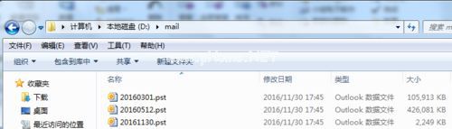 win10系统邮箱满了的解决方法win10系统邮箱满了的解决方法 win10系统邮箱满了的解决方法