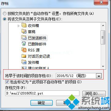 win10系统邮箱满了的解决方法win10系统邮箱满了的解决方法 win10系统邮箱满了的解决方法
