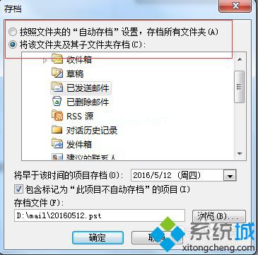 win10系统邮箱满了的解决方法win10系统邮箱满了的解决方法 win10系统邮箱满了的解决方法