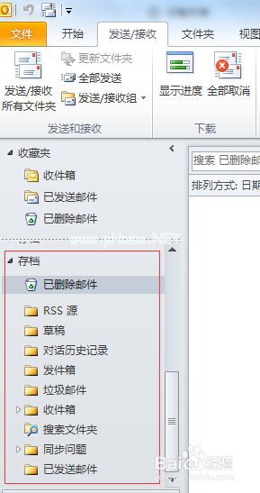 win10系统邮箱满了的解决方法win10系统邮箱满了的解决方法 win10系统邮箱满了的解决方法