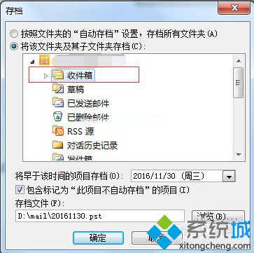 win10系统邮箱满了的解决方法win10系统邮箱满了的解决方法 win10系统邮箱满了的解决方法