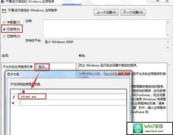 qq打不开 win10系统qq打不开的解决方法
