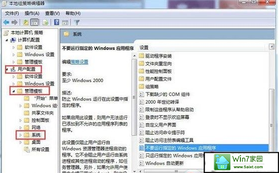 qq打不开 win10系统qq打不开的解决方法