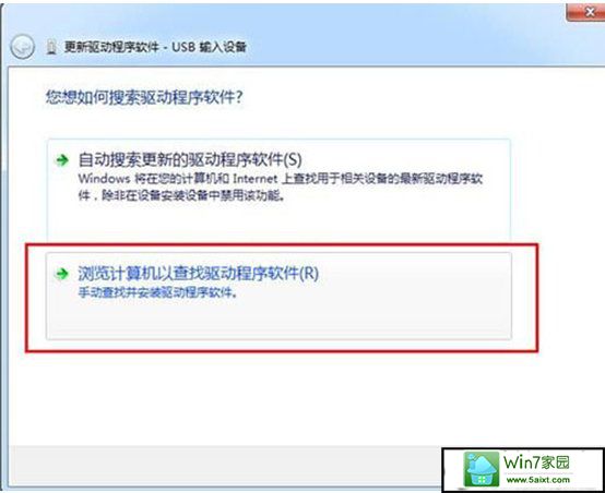 win10系统无法识别键盘usb设备的解决方法