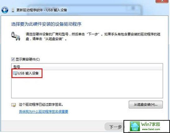 win10系统无法识别键盘usb设备的解决方法