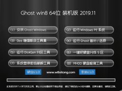 ϵͳ Win8.1 64λ ɫװ 2019.11