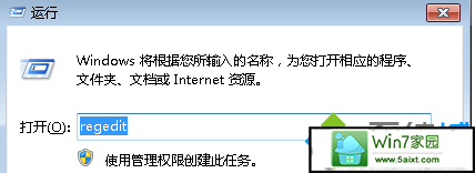 输入regedit并单击回车 win10系统电脑文件无法选择默认打开方式的解决方法