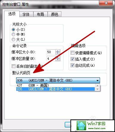 win10系统CMd命令提示符输入中文变乱码的解决方法