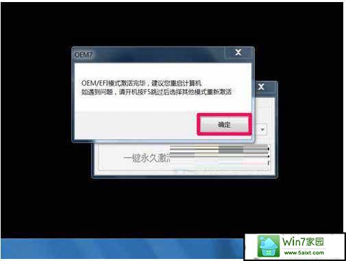 win10系统提示“此windows副本不是正版”的解决方法