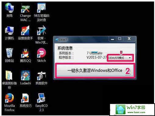 win10系统提示“此windows副本不是正版”的解决方法