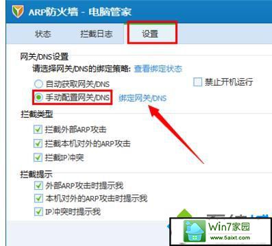 win10ϵͳܵARpĽ
