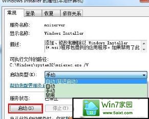 win10系统安装系统提示“无法访问windows安装服务”的解决方法