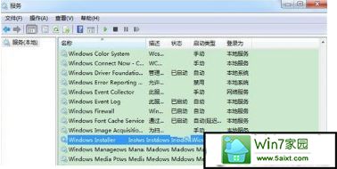 选定【windows installer】 win10系统安装系统提示“无法访问windows安装服务”的解决方法