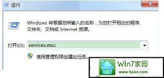win10系统安装系统提示“无法访问windows安装服务”的解决方法