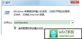 输入【services.msc】 win10系统安装系统提示“无法访问windows安装服务”的解决方法