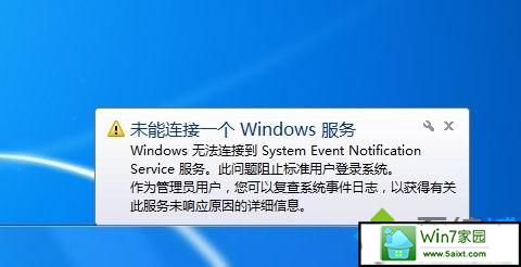 win10ϵͳ޷system event notifica serviceĽ