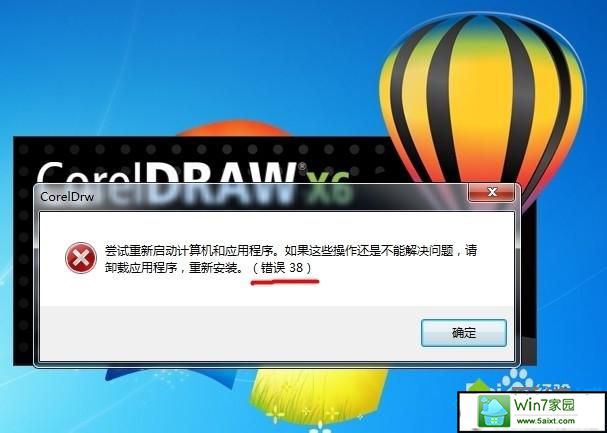 win10ϵͳcoreldraw x6ִ38Ľ