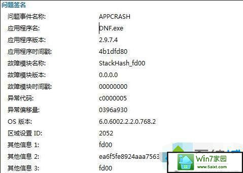 win10ϵͳϷappcrash⵼˵Ľ