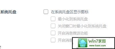 win10ϵͳ֪ͨ360ͼĽ